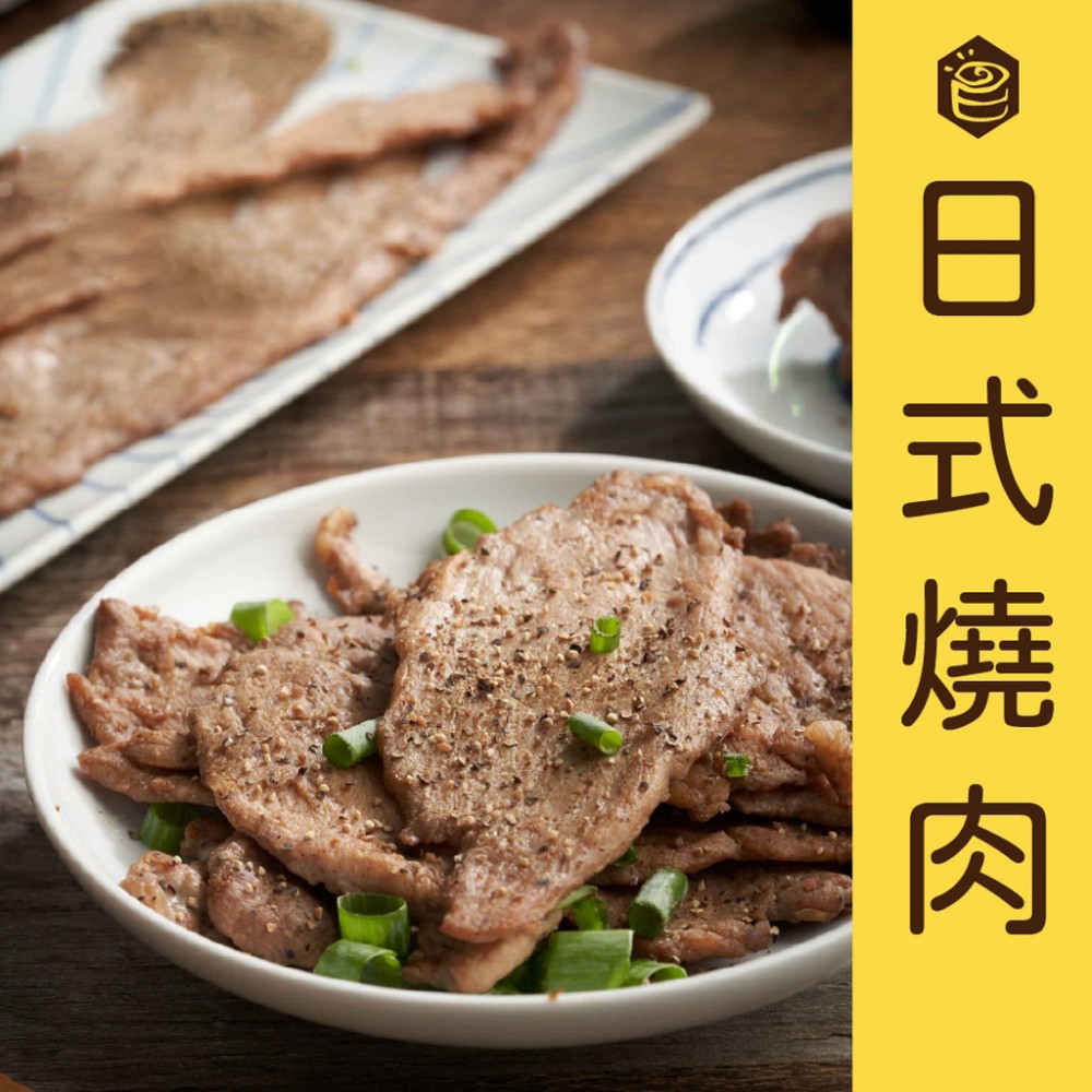 日式燒肉 燒肉 豬肉 烤肉 肉片  [蝦皮代開發票]